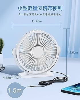 Amazon | 飛鳥の光 USB卓上扇風機 静音【2024小型扇風機 USB給電